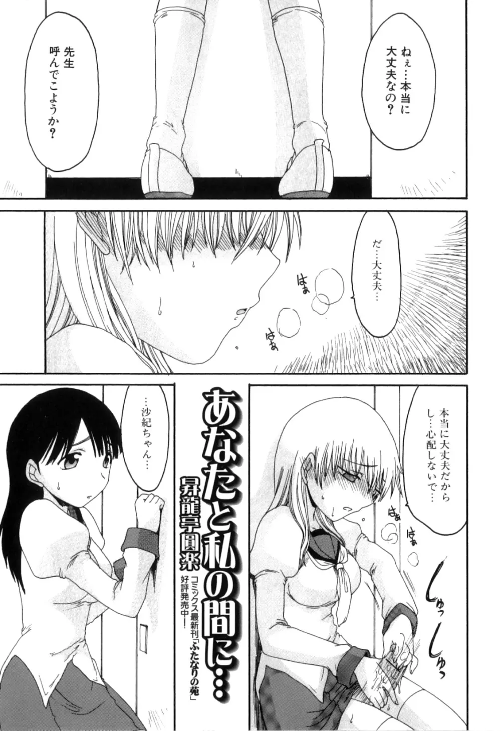 ふたなりっ娘らばーず♡13 Page.134