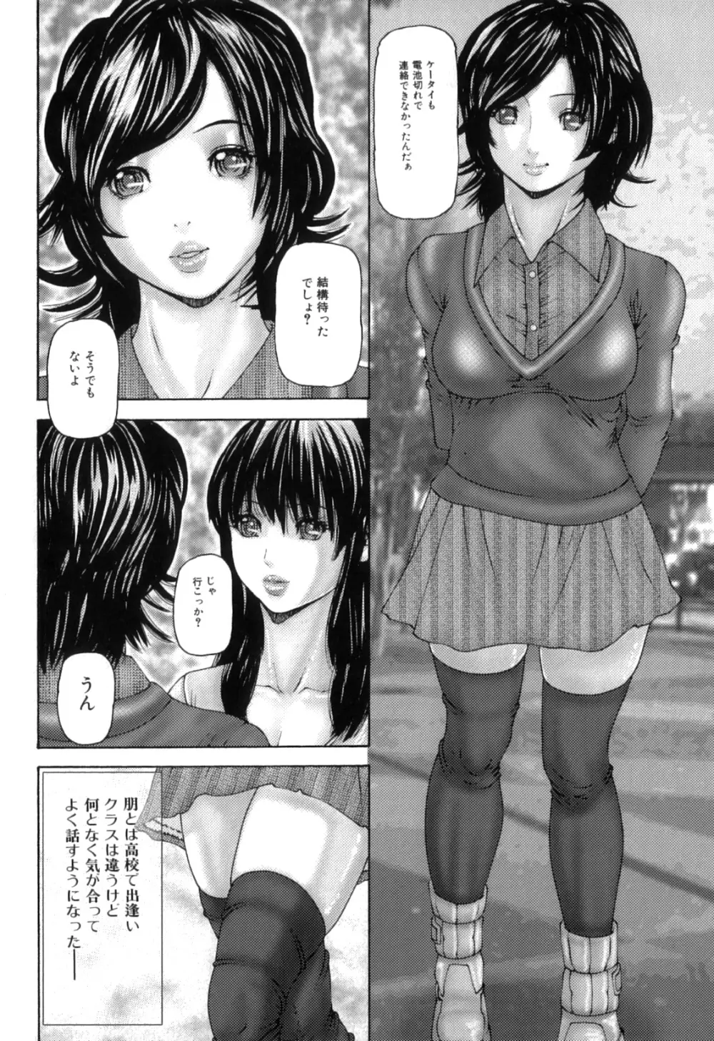 ふたなりっ娘らばーず♡13 Page.151