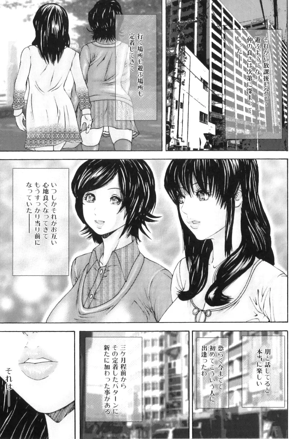 ふたなりっ娘らばーず♡13 Page.152