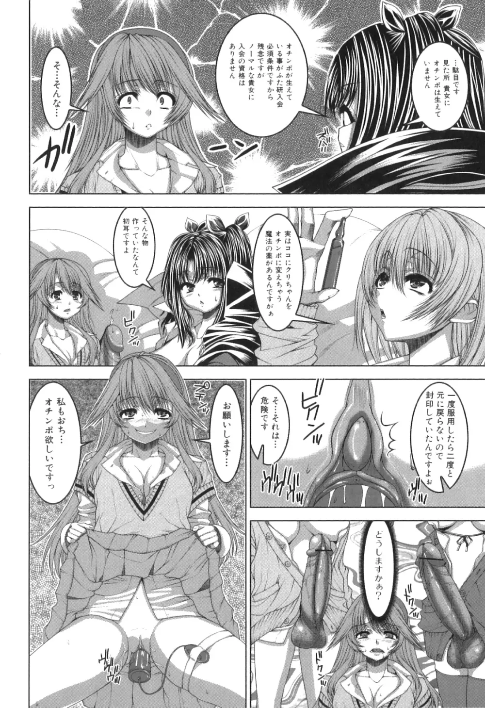 ふたなりっ娘らばーず♡13 Page.31