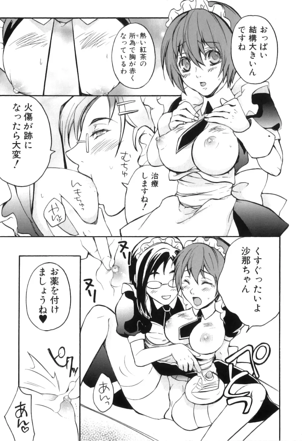 ふたなりっ娘らばーず♡13 Page.58