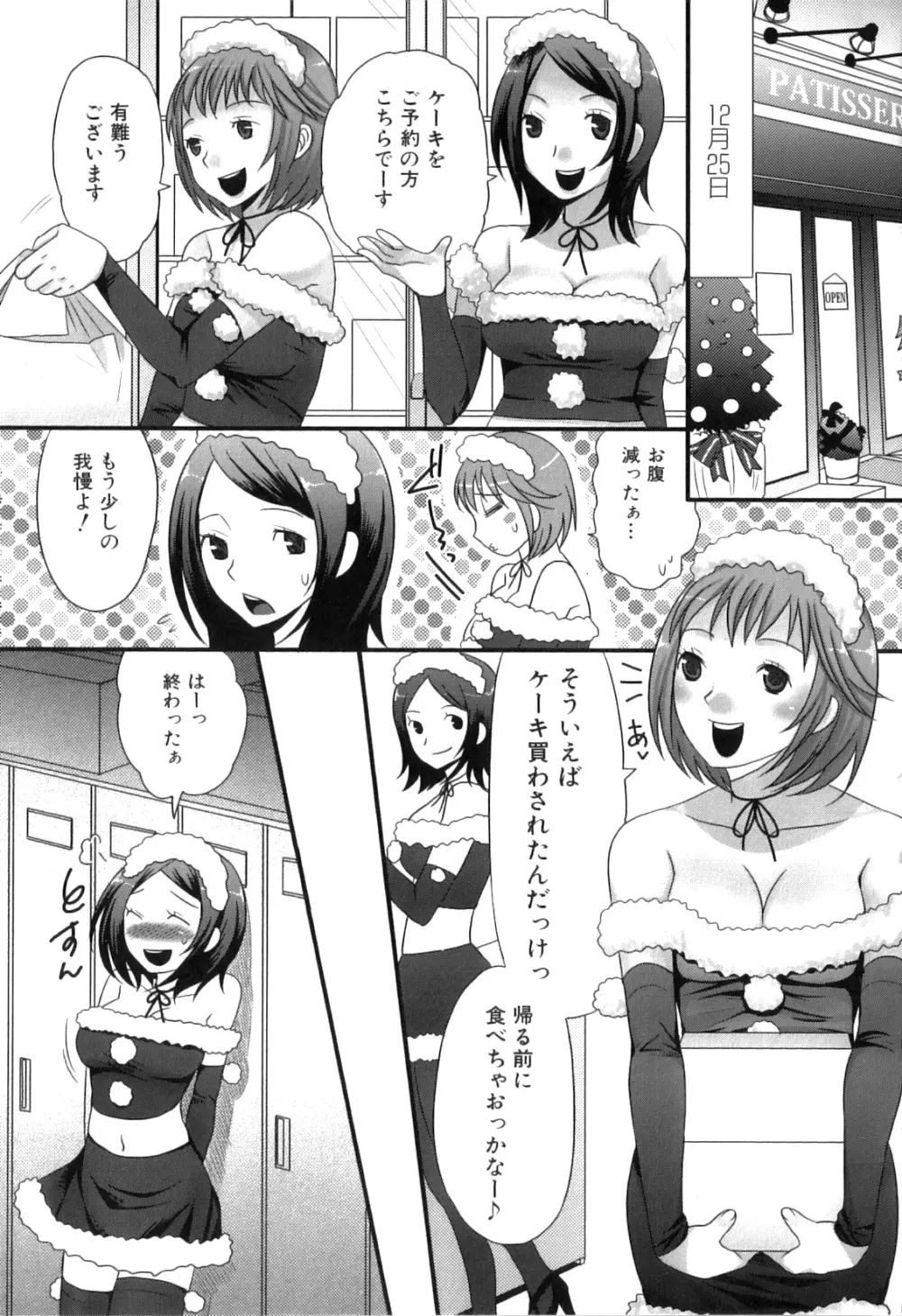 ふたなりっ娘らばーず♡13 Page.8