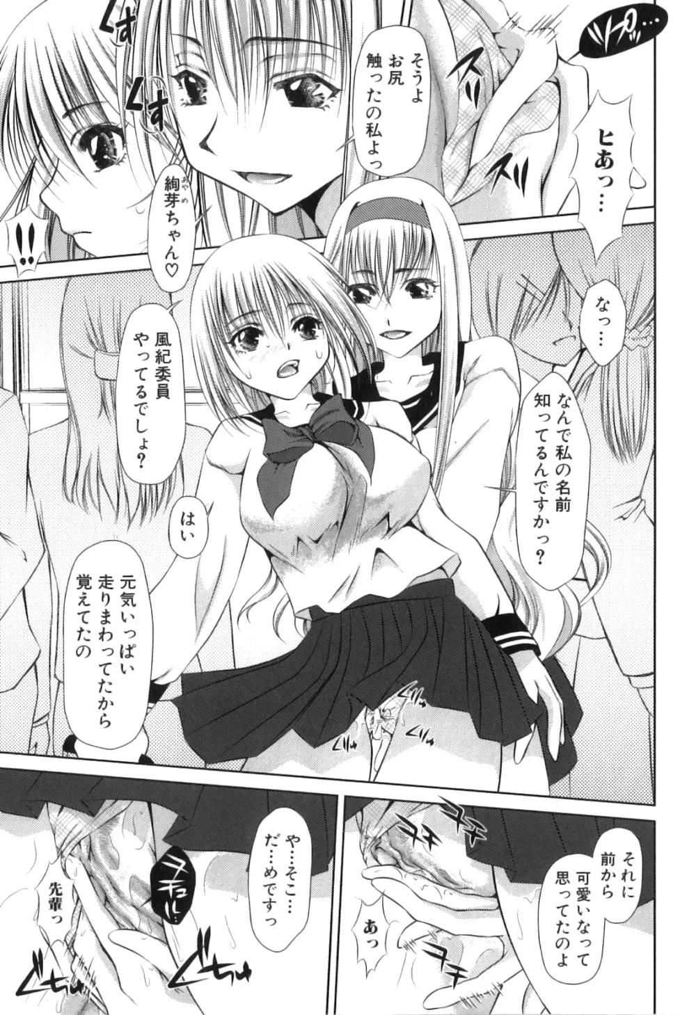 ふたなりっ娘らばーず♡13 Page.88