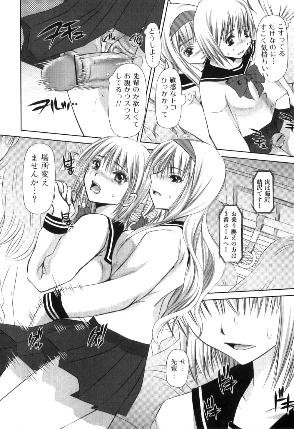 ふたなりっ娘らばーず♡13 Page.91