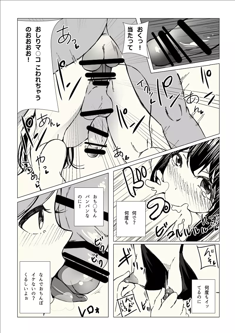 女装子催眠?クリニック Page.16