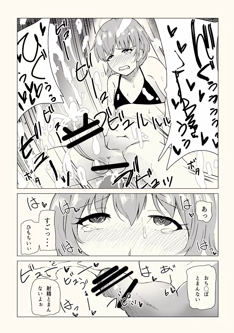 女装子催眠?クリニック Page.23