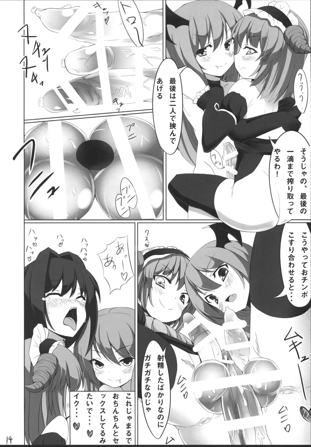 フルーツバスケット！ Page.13