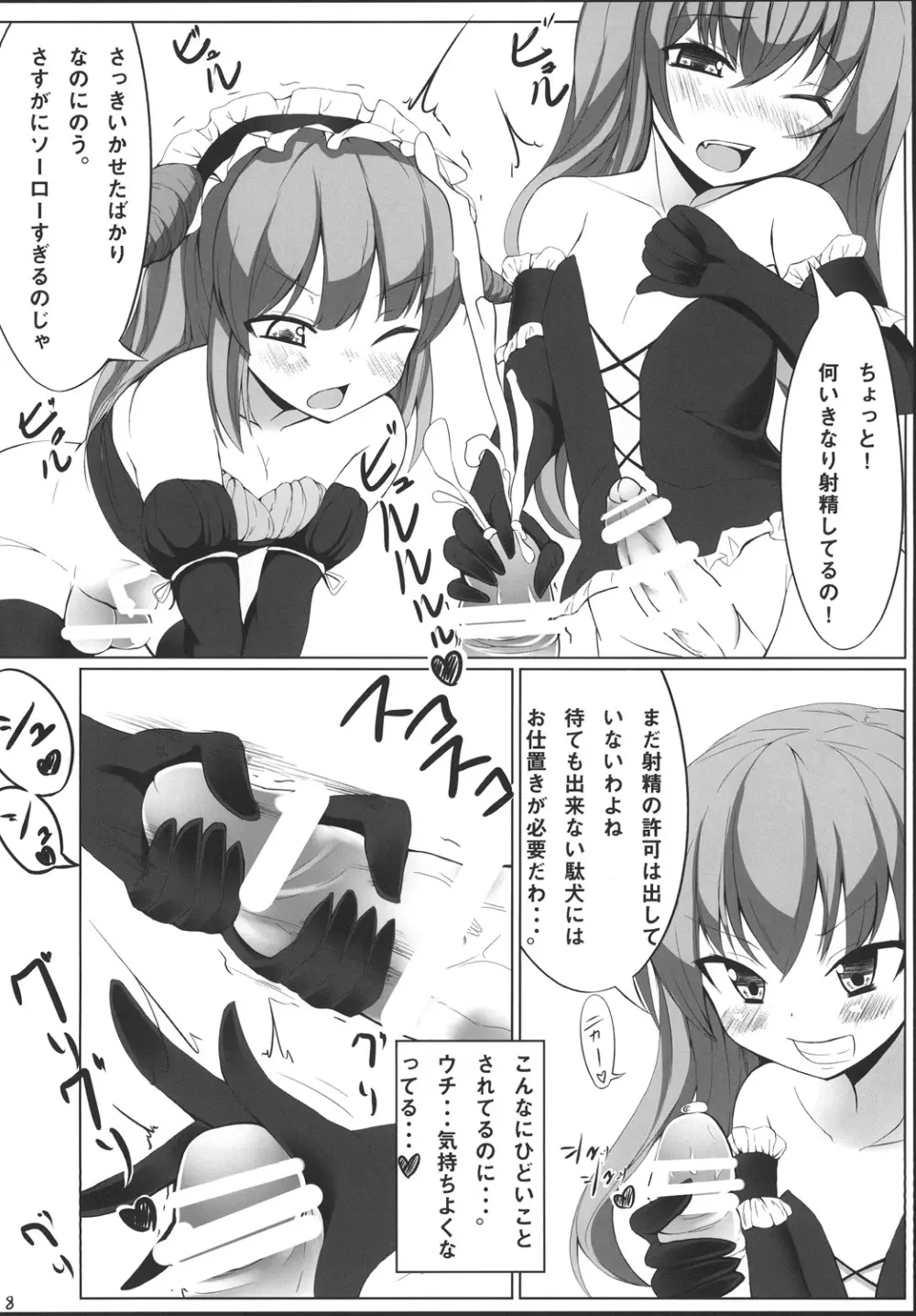 フルーツバスケット！ Page.7