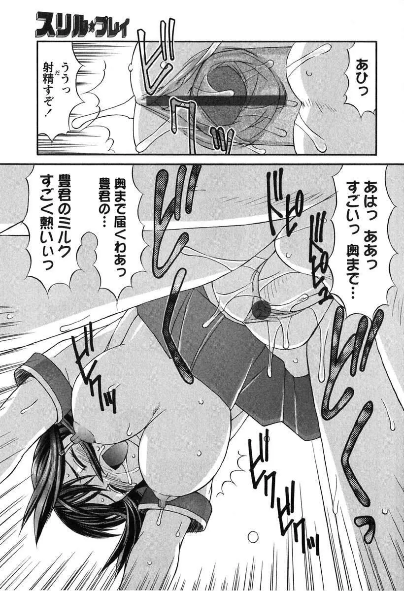 白濁図鑑 Page.86