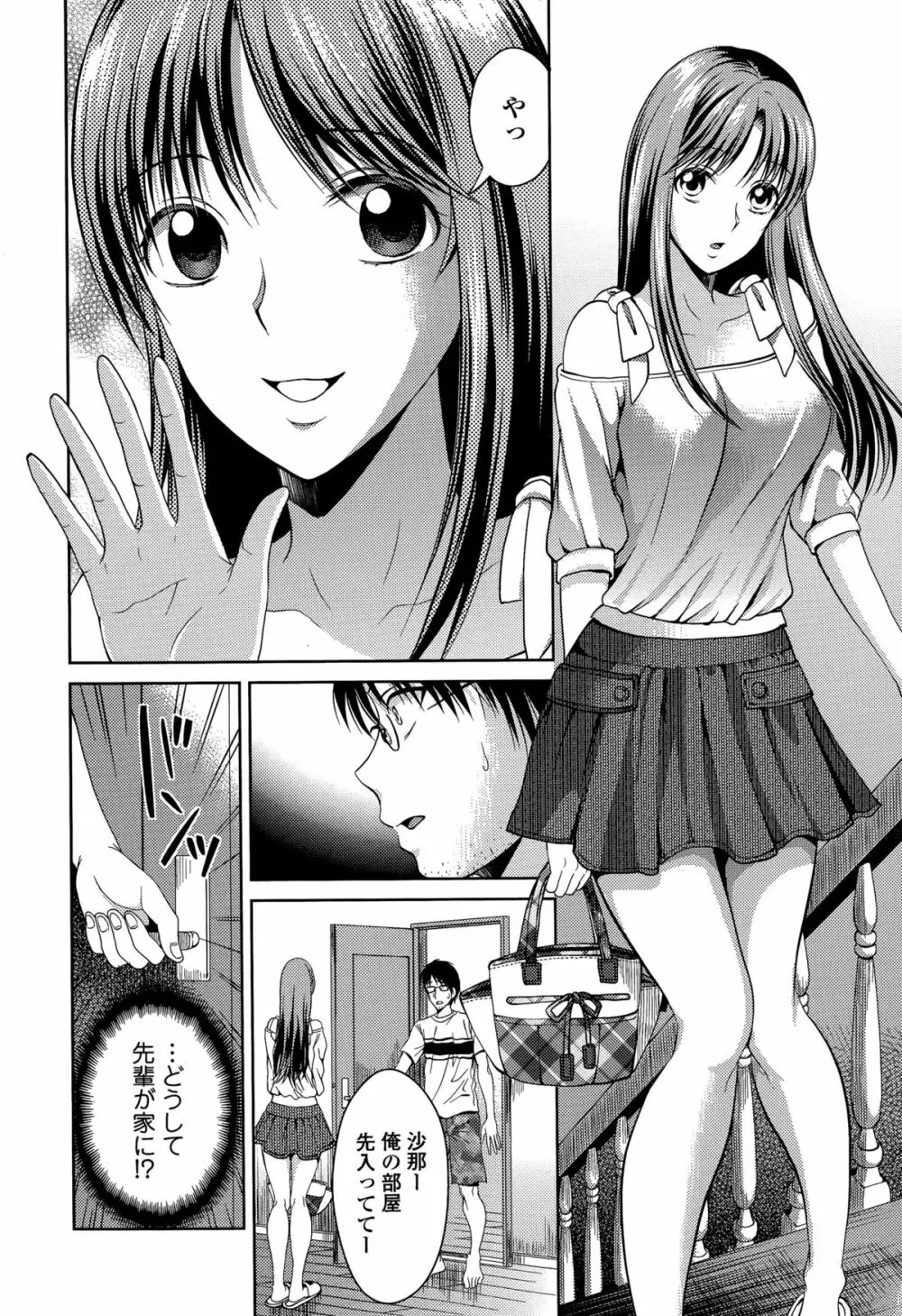 Comic 饕餮 2015年12月号 Vol.8 Page.10