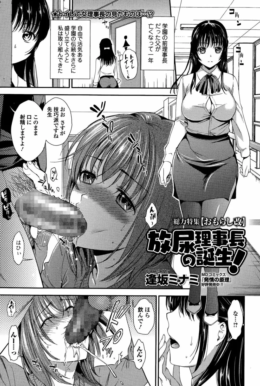 Comic 饕餮 2015年12月号 Vol.8 Page.101