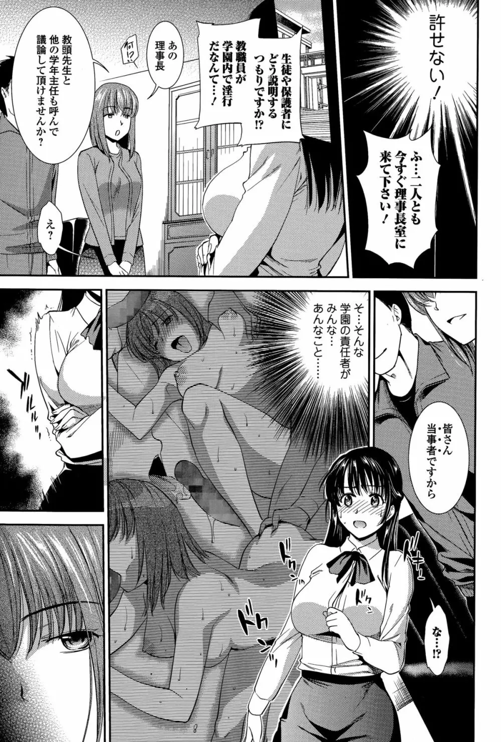 Comic 饕餮 2015年12月号 Vol.8 Page.103