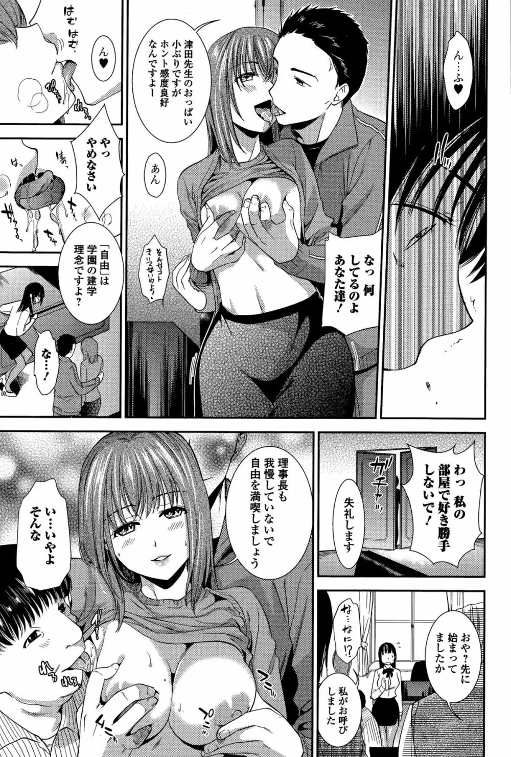 Comic 饕餮 2015年12月号 Vol.8 Page.105
