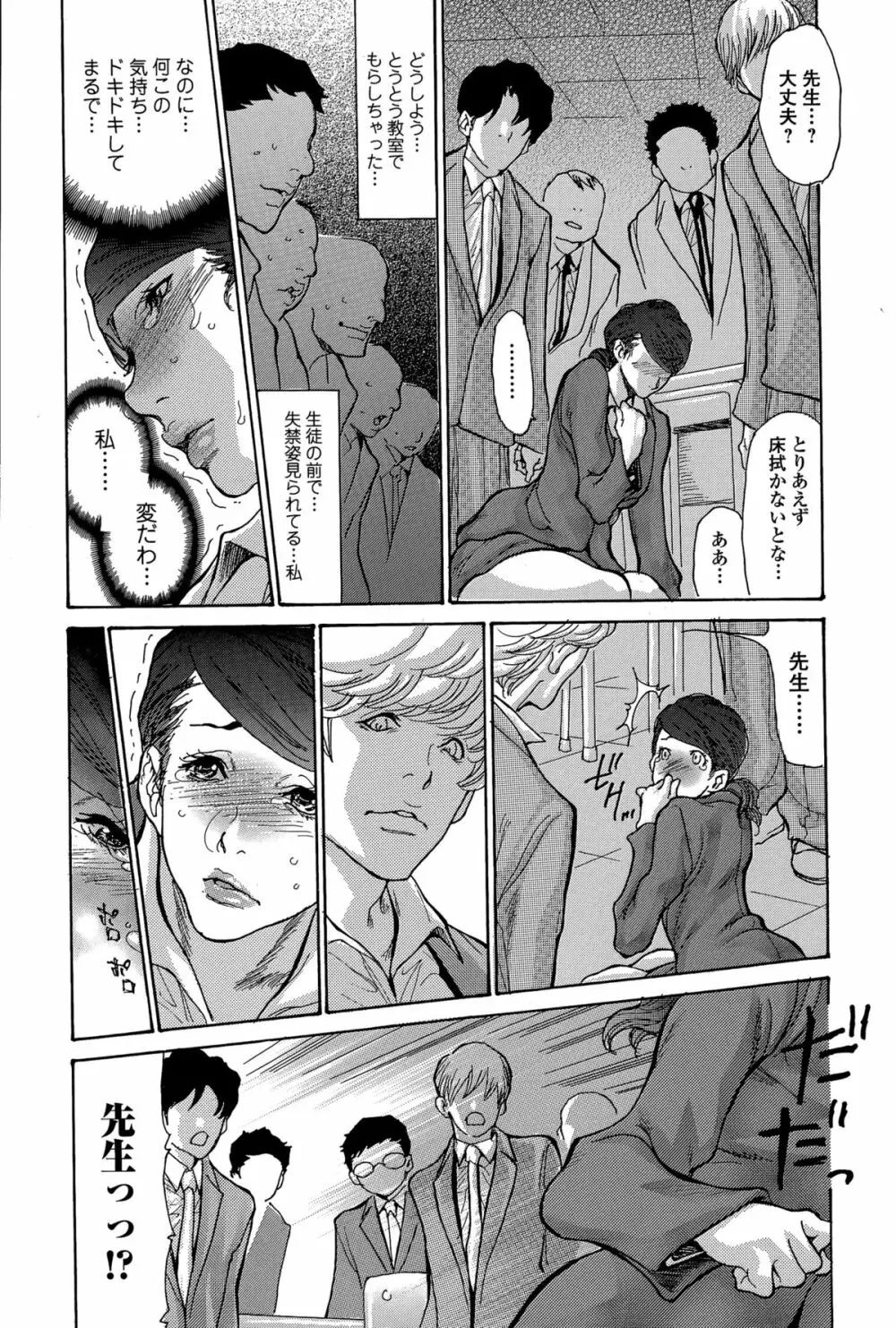 Comic 饕餮 2015年12月号 Vol.8 Page.134