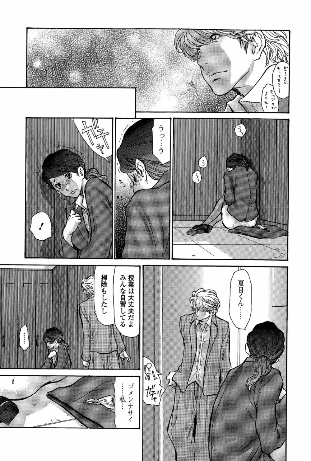 Comic 饕餮 2015年12月号 Vol.8 Page.135