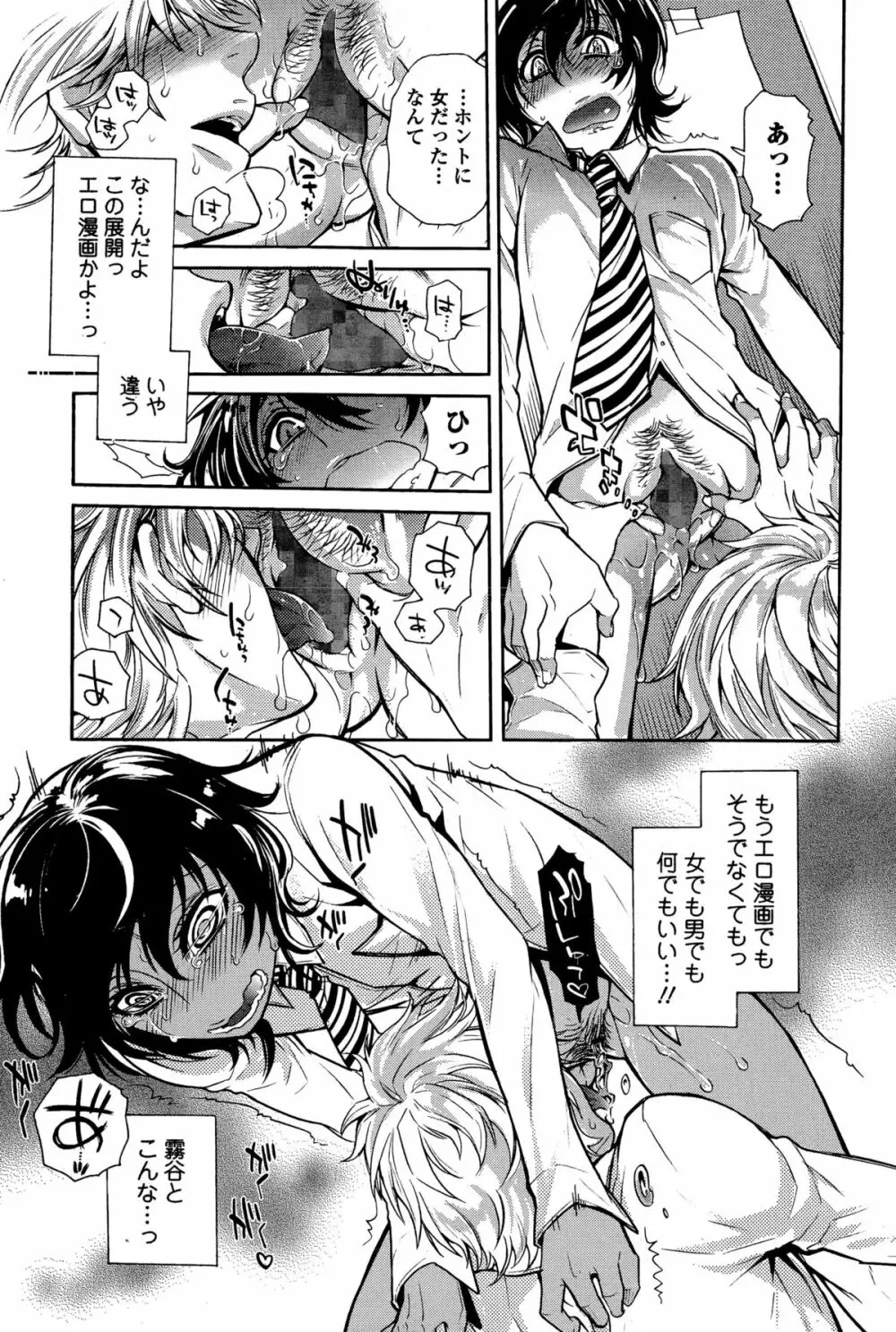 Comic 饕餮 2015年12月号 Vol.8 Page.153