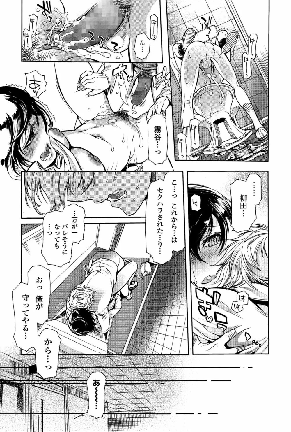 Comic 饕餮 2015年12月号 Vol.8 Page.161