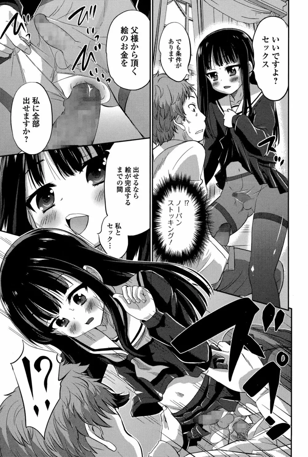 Comic 饕餮 2015年12月号 Vol.8 Page.177