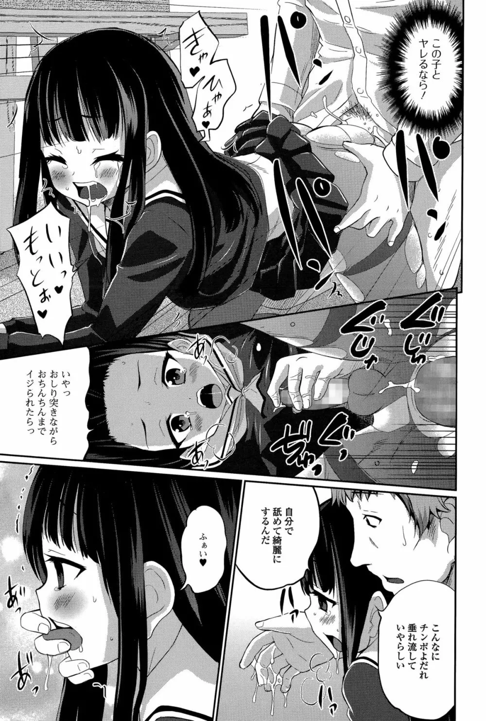 Comic 饕餮 2015年12月号 Vol.8 Page.179