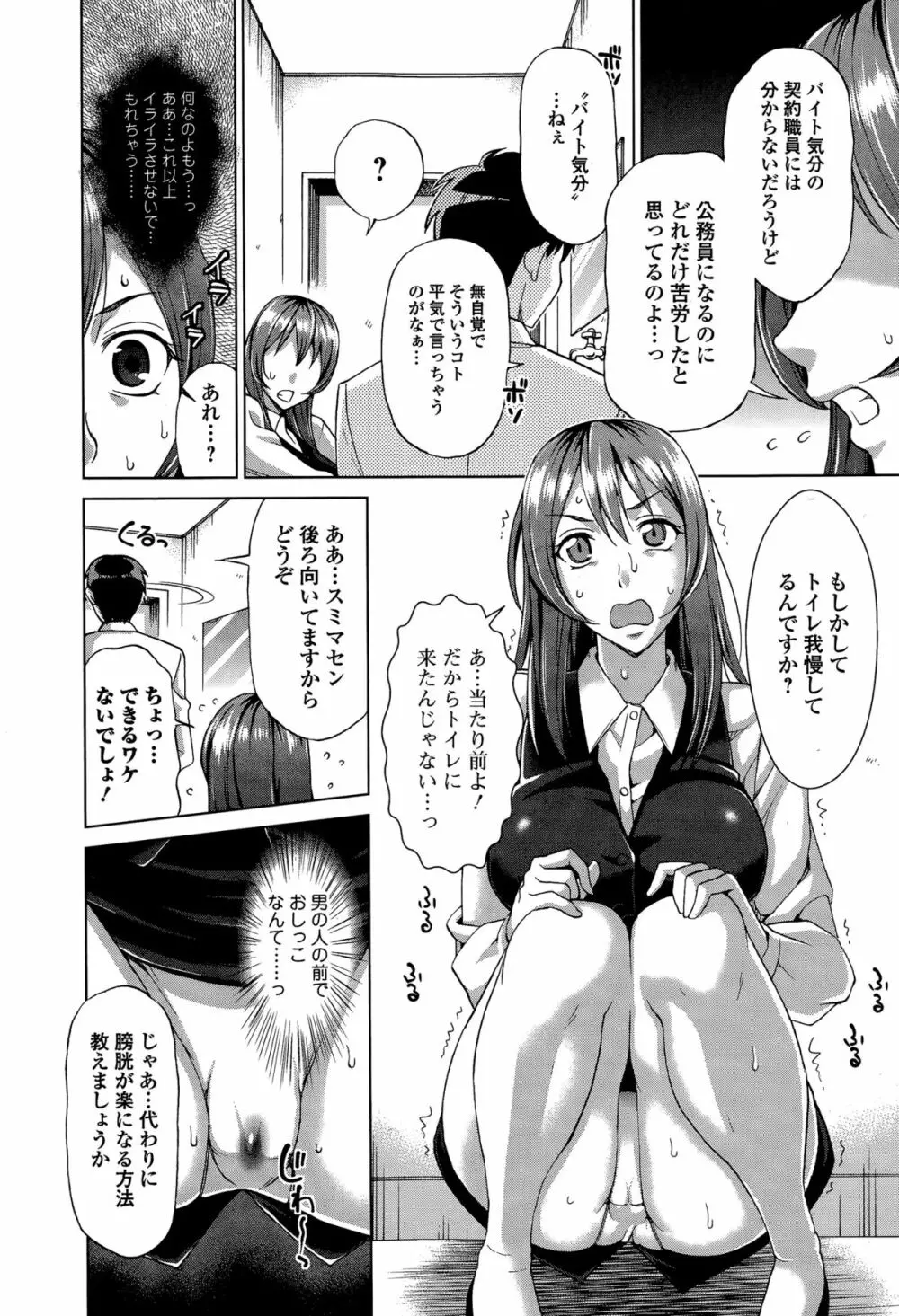 Comic 饕餮 2015年12月号 Vol.8 Page.36