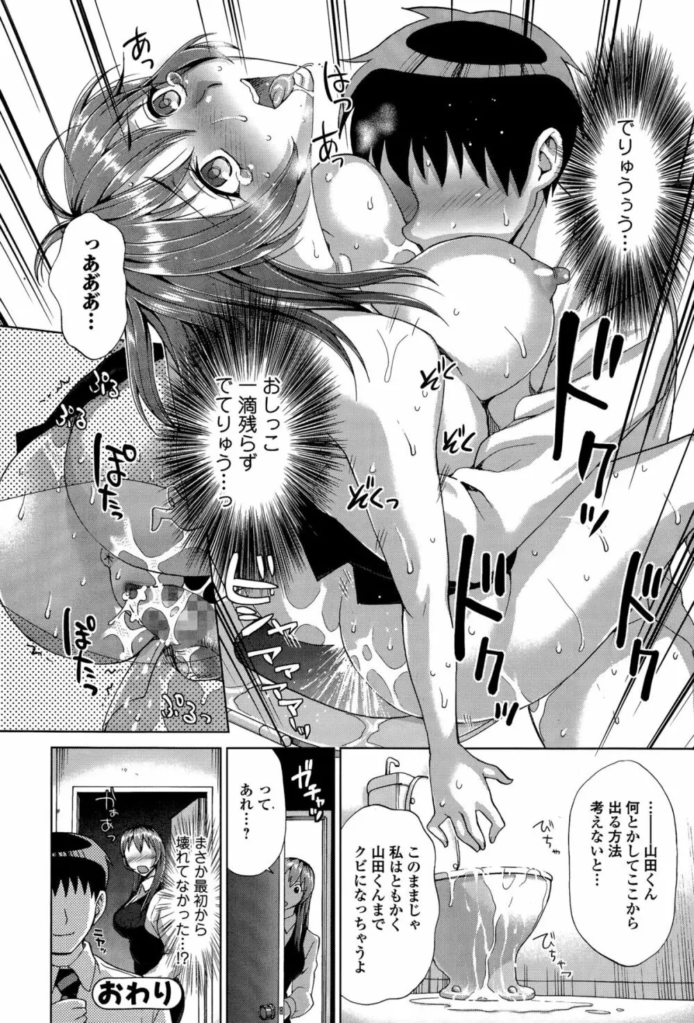 Comic 饕餮 2015年12月号 Vol.8 Page.48