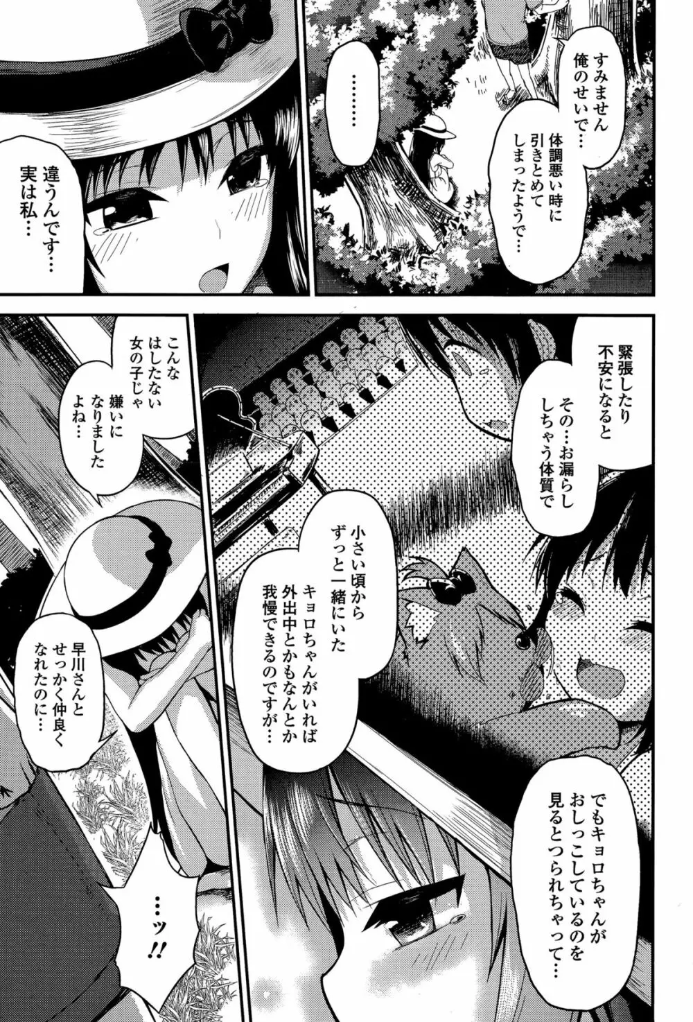 Comic 饕餮 2015年12月号 Vol.8 Page.53