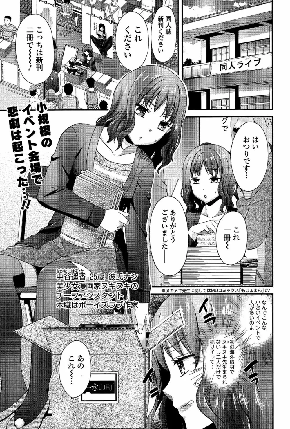 Comic 饕餮 2015年12月号 Vol.8 Page.65