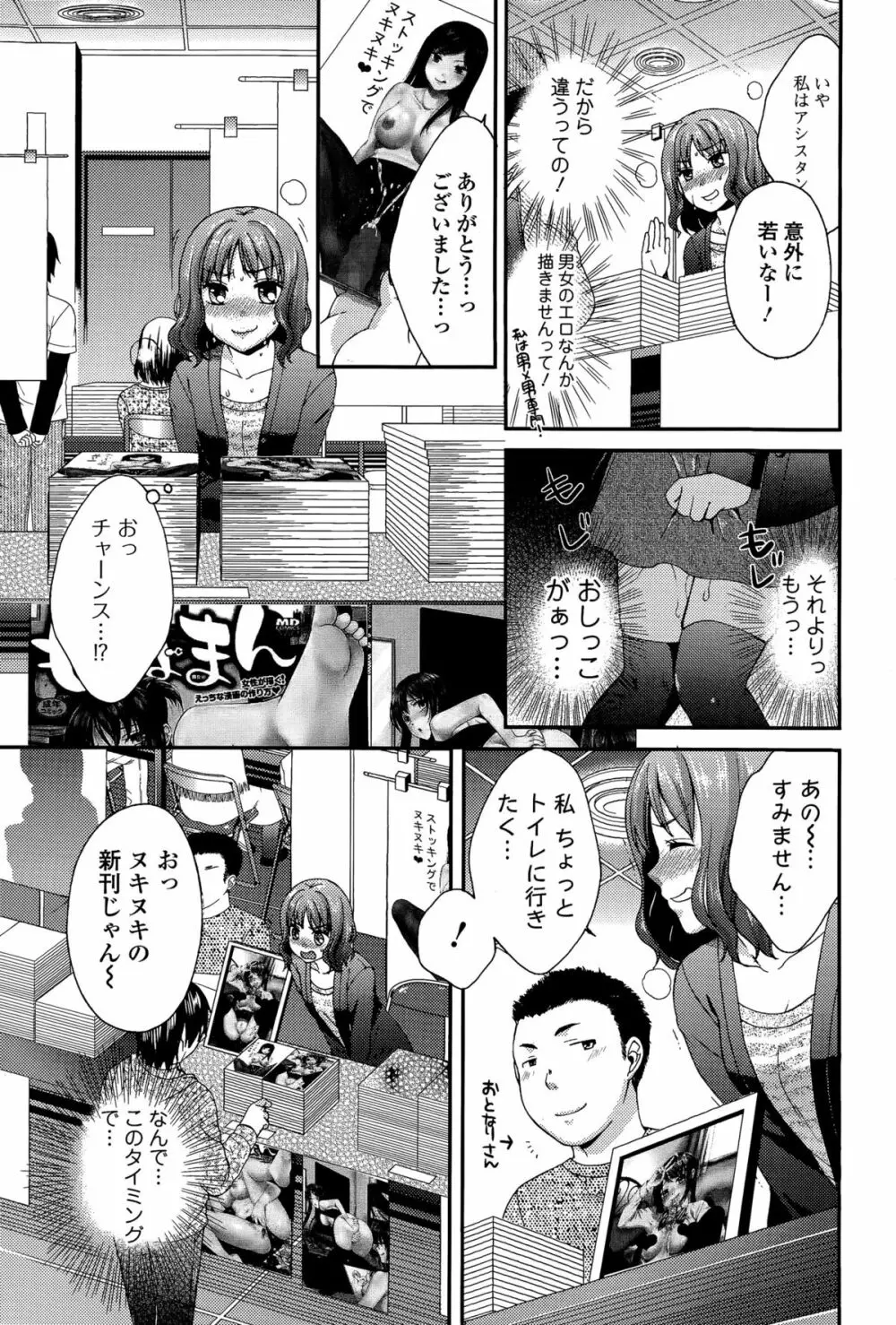 Comic 饕餮 2015年12月号 Vol.8 Page.67