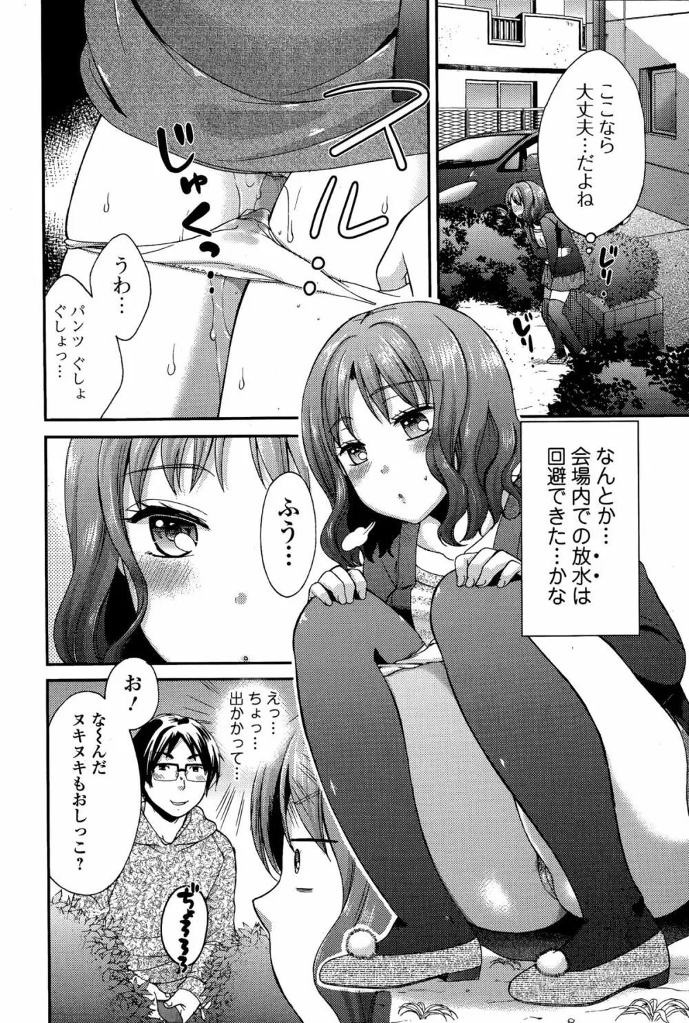 Comic 饕餮 2015年12月号 Vol.8 Page.72
