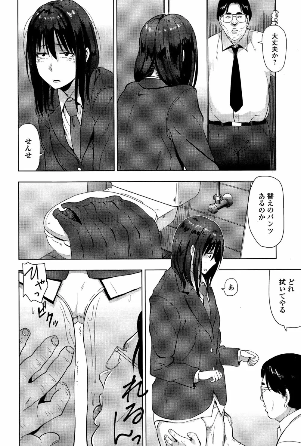 Comic 饕餮 2015年12月号 Vol.8 Page.88