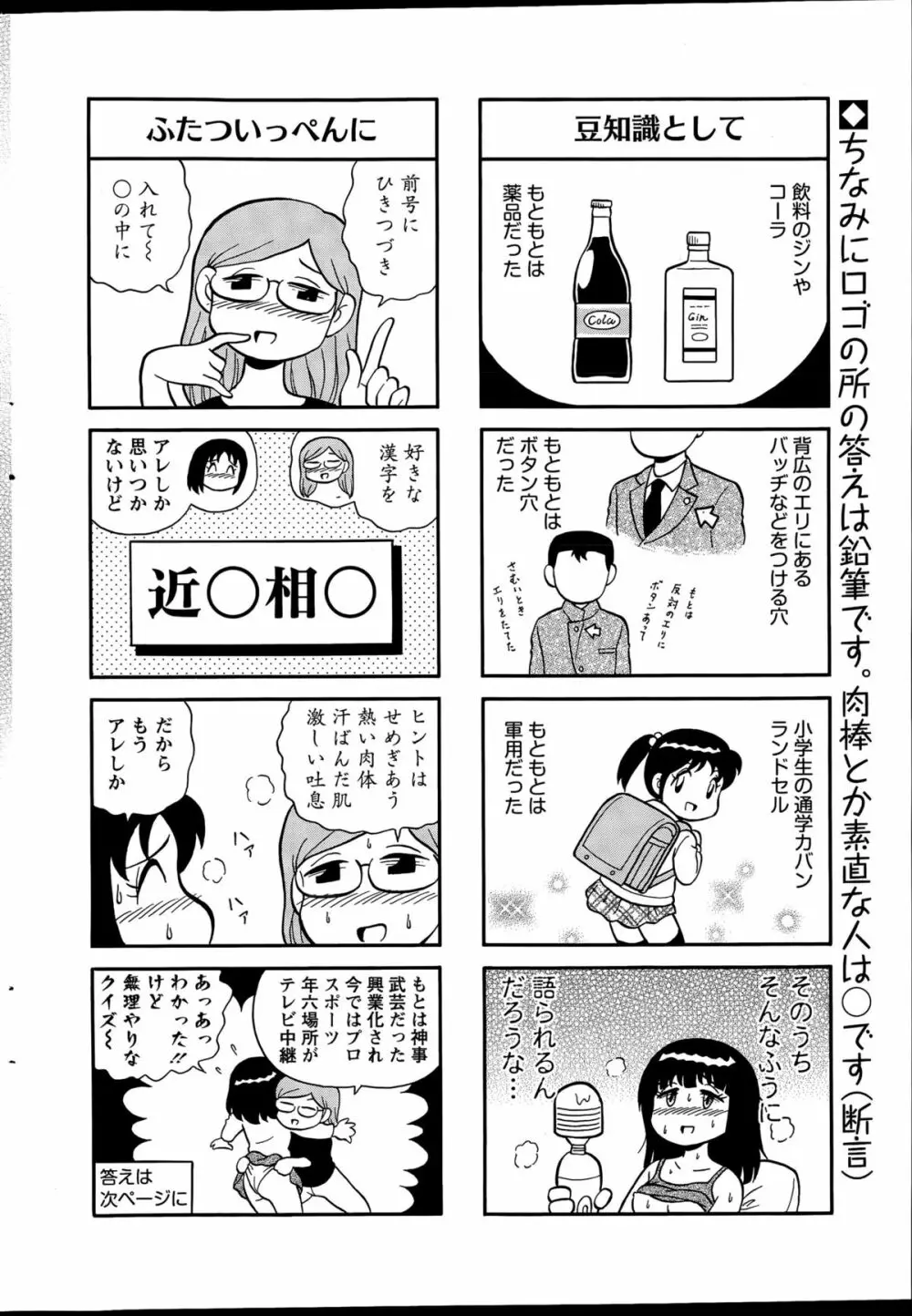 アクションピザッツスペシャル 2015年12月号 Page.272