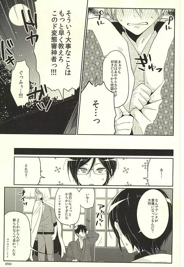 ぽんぽんぽんっ Page.14