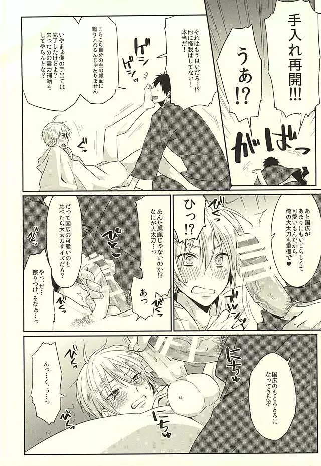ぽんぽんぽんっ Page.7