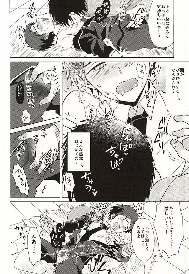 厚くん!おじさんとケッコンしよう! Page.15