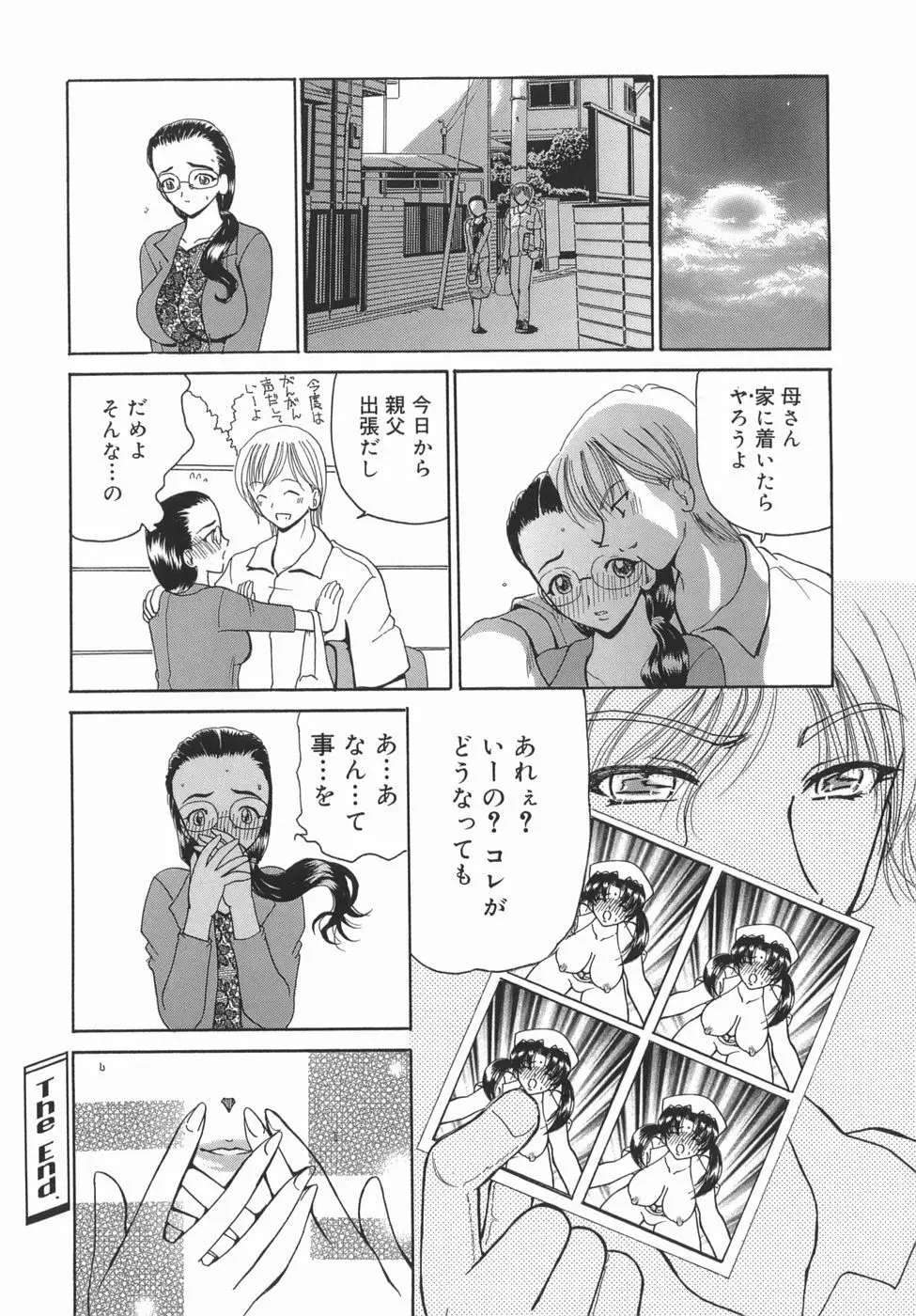 かまってかまって！ Page.152