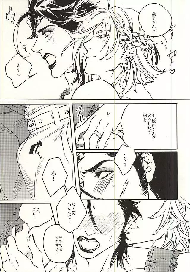 隣の美しい未亡人 Page.6