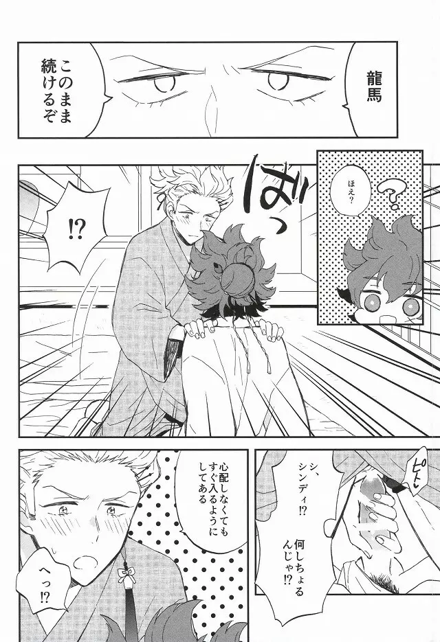 ふたりでするなら Page.17