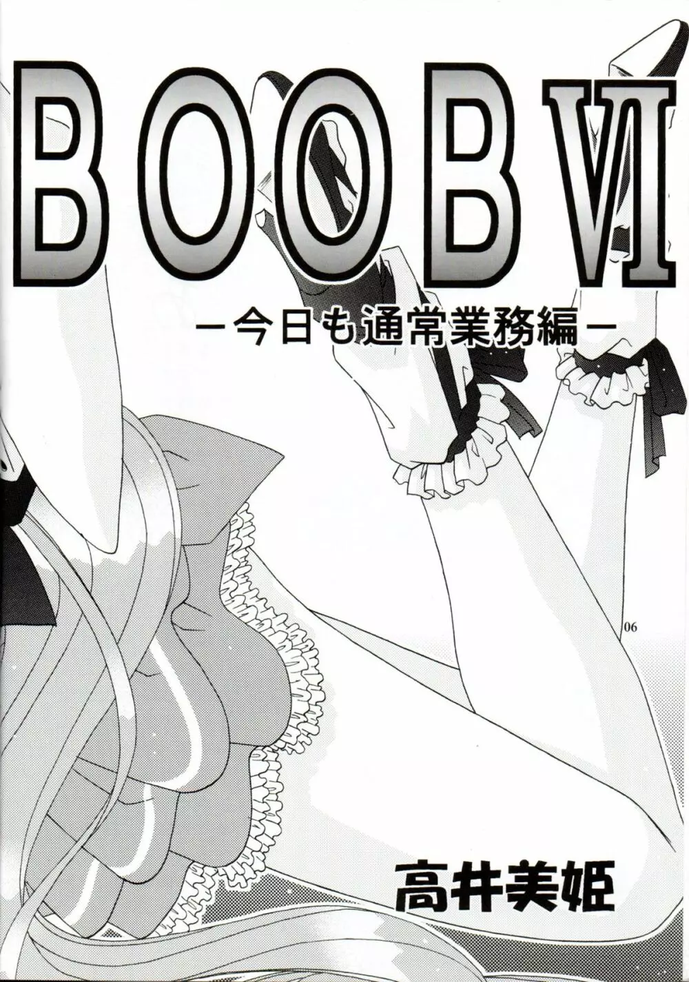 BOOB VI Page.5