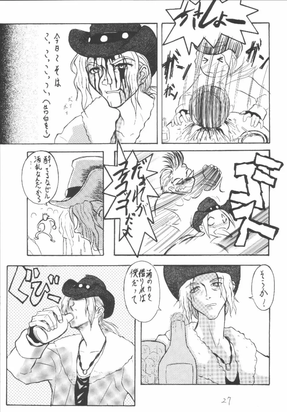 どかん Vol.4 WITCH Heartilly Page.27