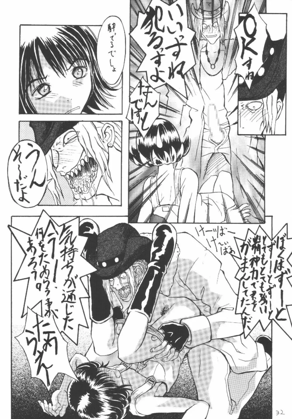 どかん Vol.4 WITCH Heartilly Page.32