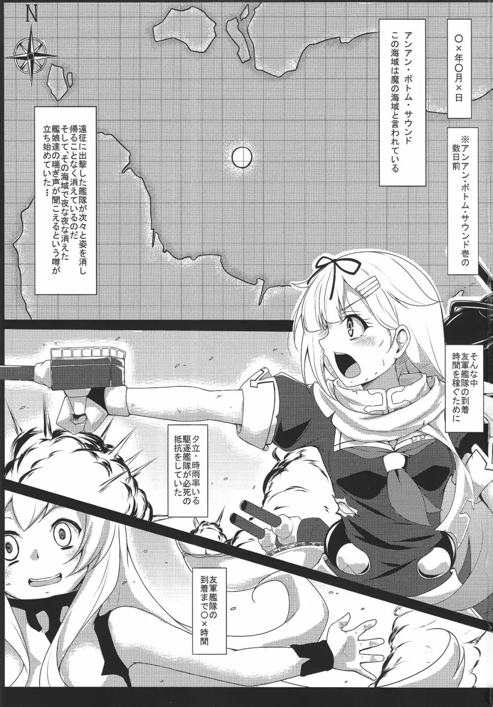 アンアン・ボトム・サウンド 弍 Page.2