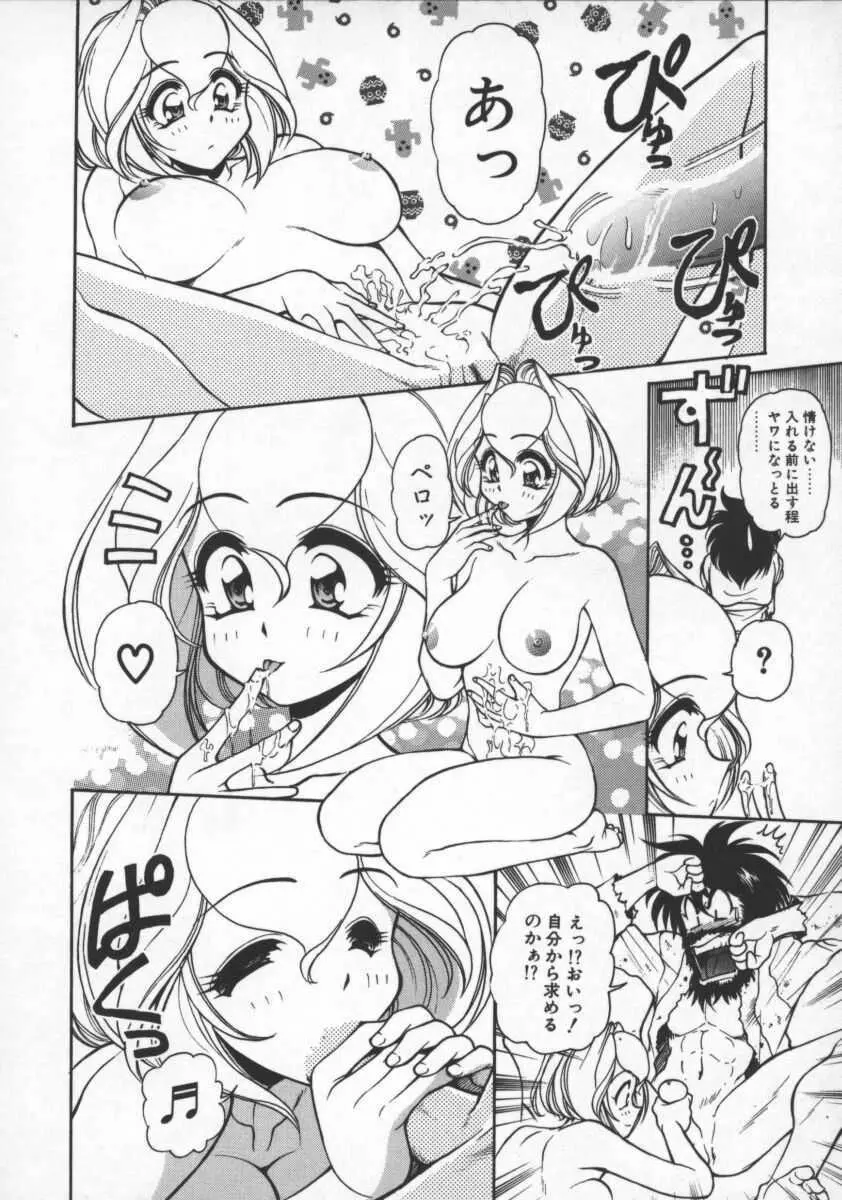 プレジャー・パラダイス Page.120