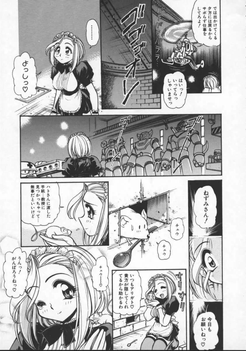 プレジャー・パラダイス Page.141