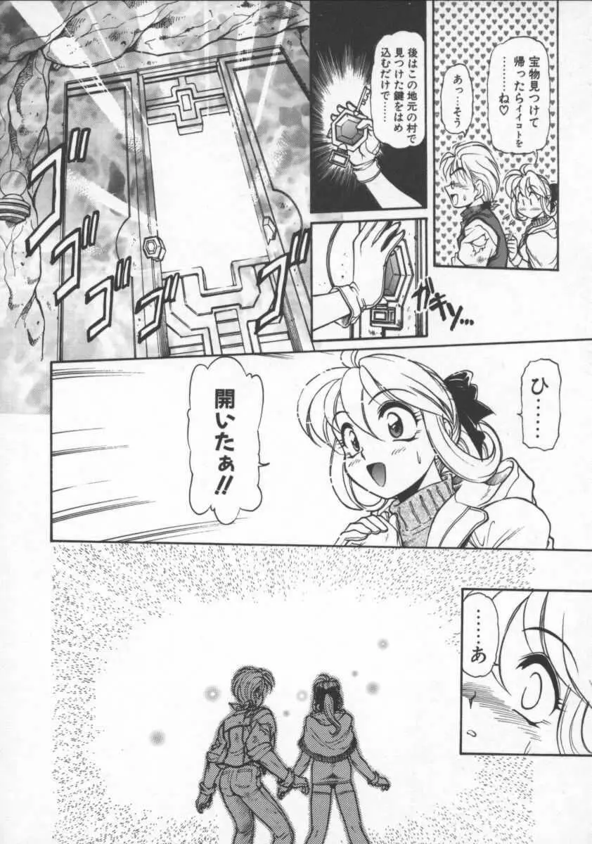 プレジャー・パラダイス Page.154