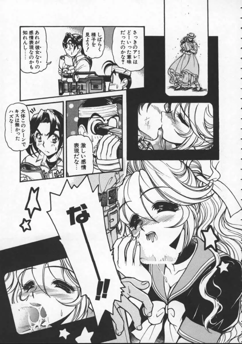 プレジャー・パラダイス Page.21