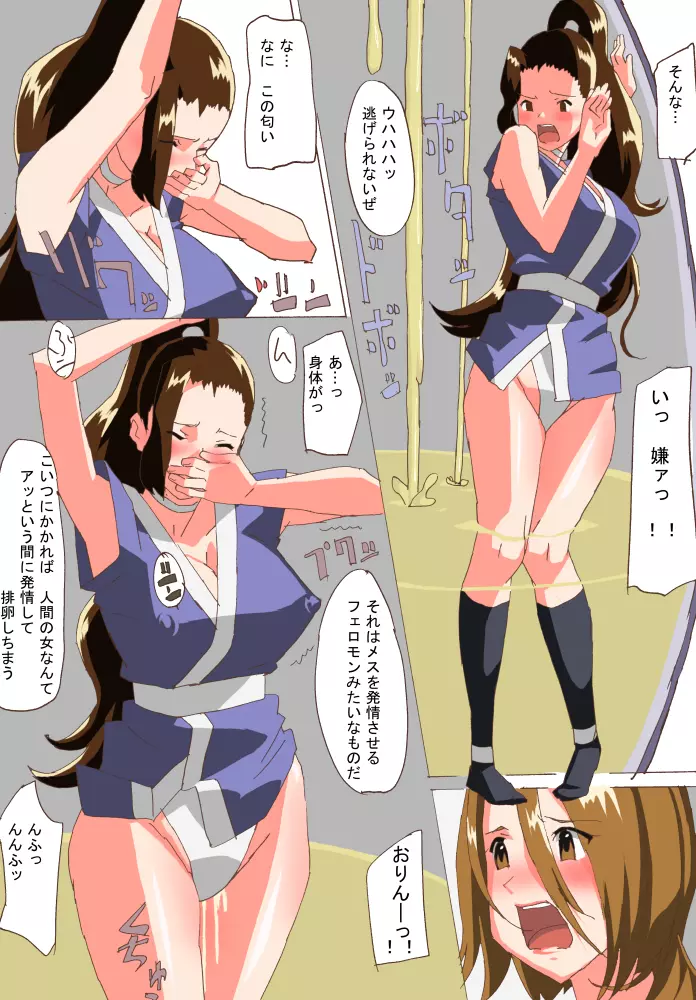 Kunoichi in bouchou Page.17