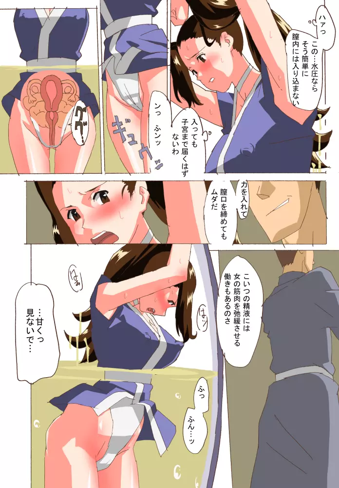 Kunoichi in bouchou Page.19