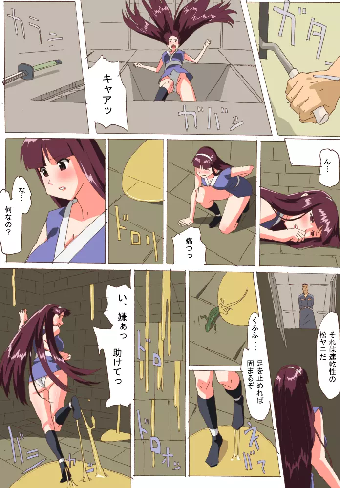 Kunoichi in bouchou Page.4