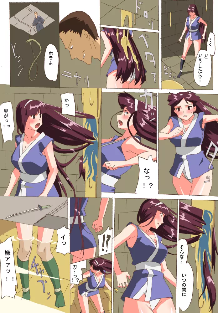 Kunoichi in bouchou Page.5