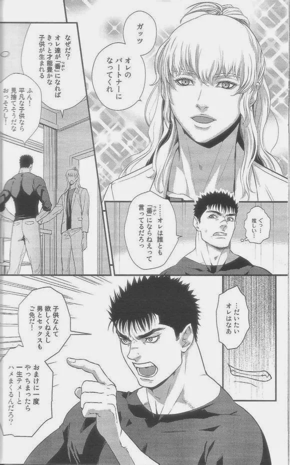 ハートエイク1 Page.10